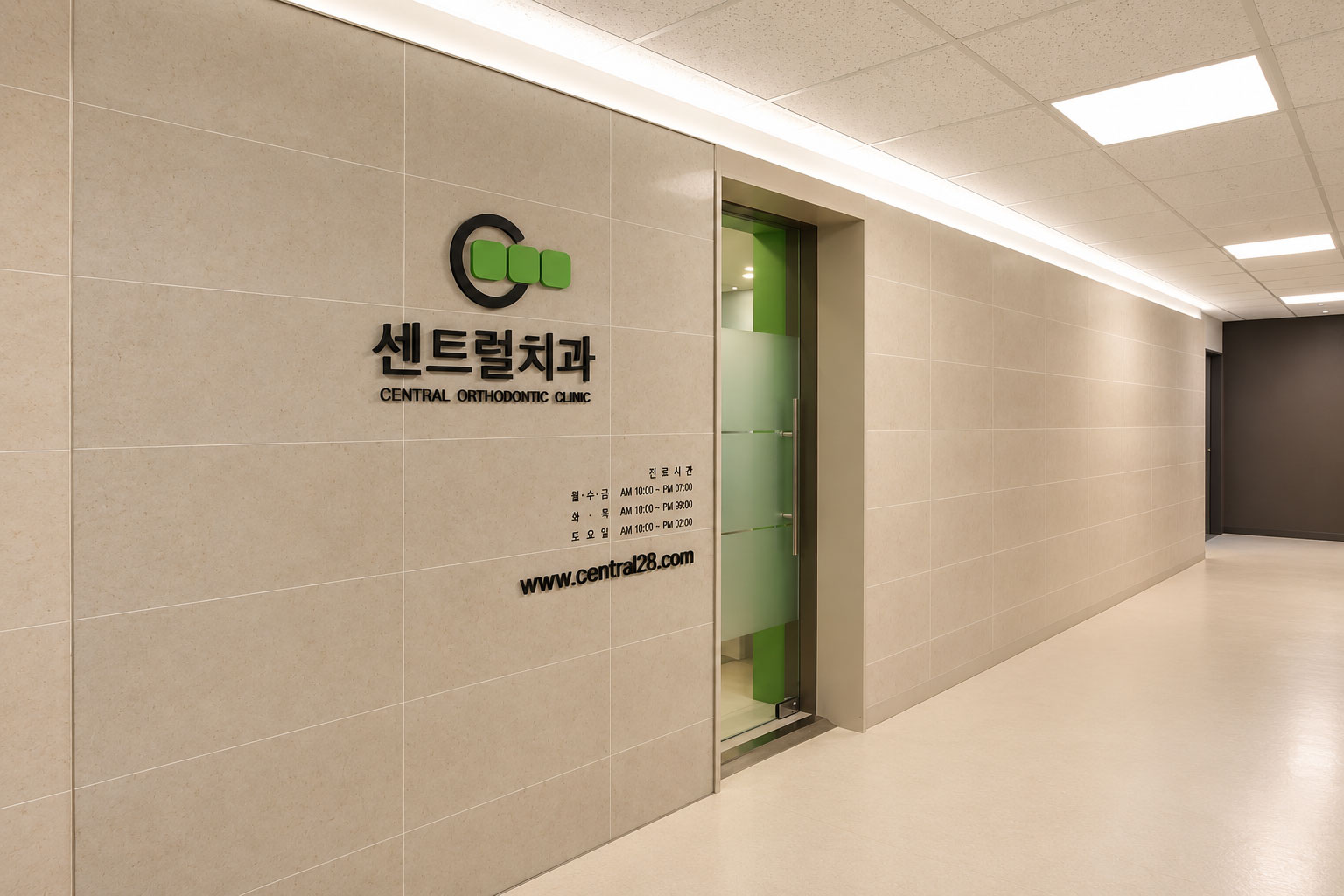 강북센트럴치과의원 내부